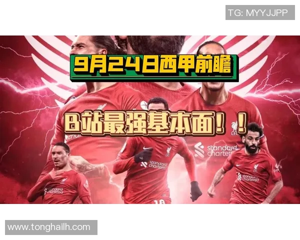 塞维利亚对巴利亚精彩视频直播全程回顾与赛后分析